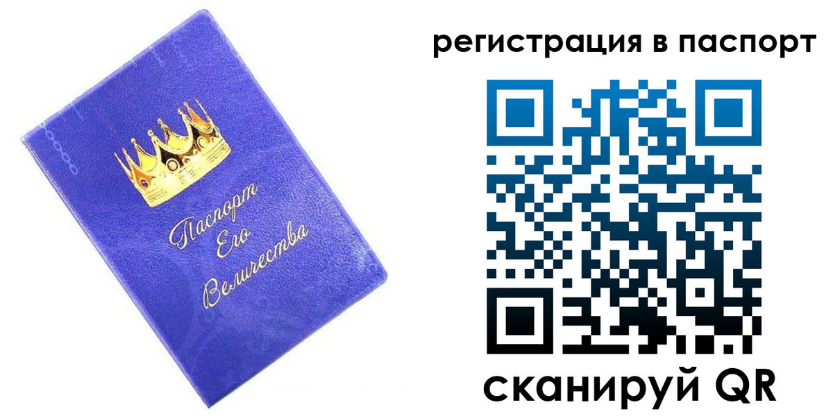 временная регистрация в Альметьевске
