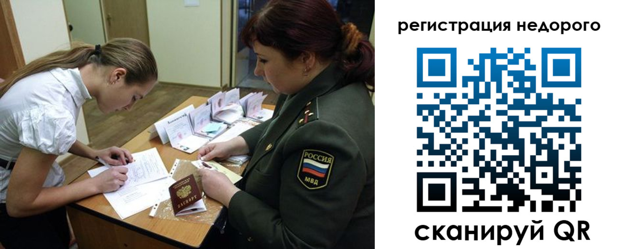 прописка для школы в Альметьевске