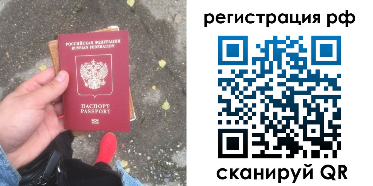 прописка регистрация в Альметьевске