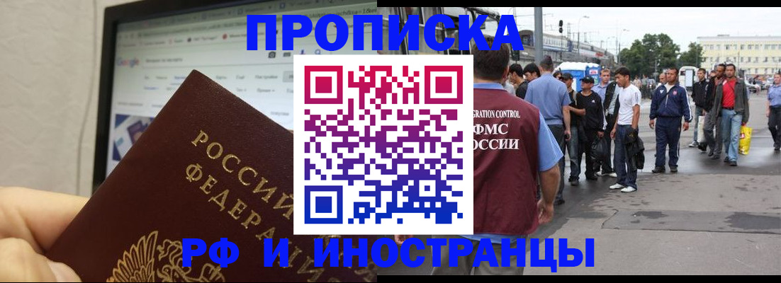 прописка ребенка в Альметьевске