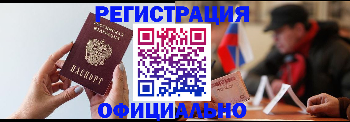 прописка для школы в Альметьевске