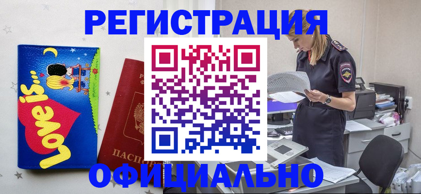 временная регистрация гарантия в Альметьевске