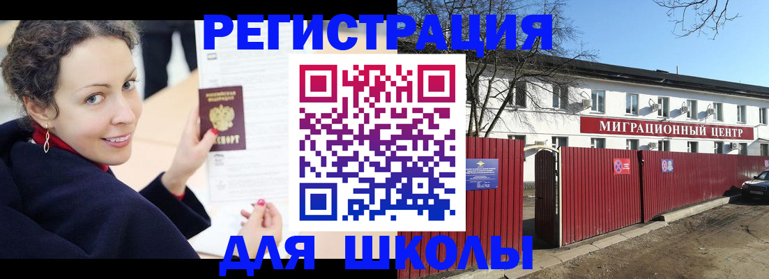 временная регистрация надежно в Альметьевске