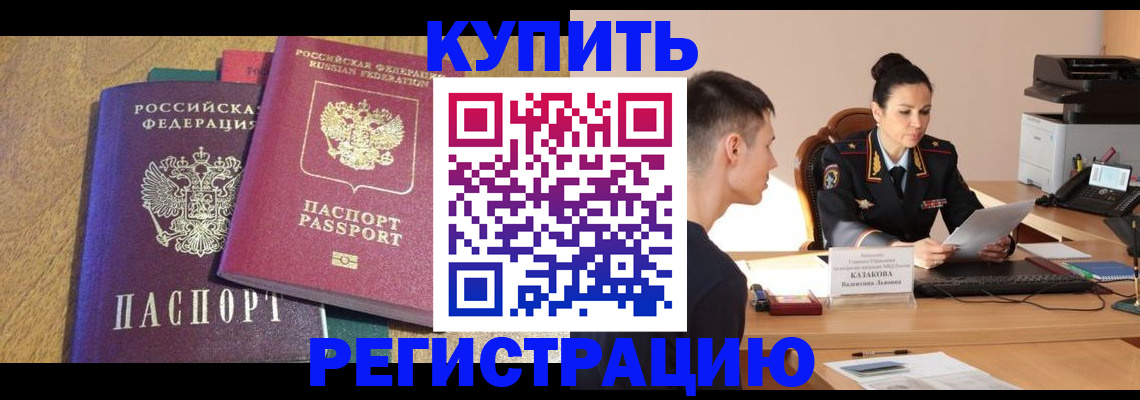 прописка для кредита в Альметьевске